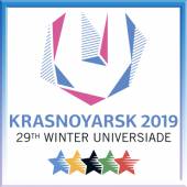 XXIX Всемирная зимняя универсиада 2019 года в г.Красноярске